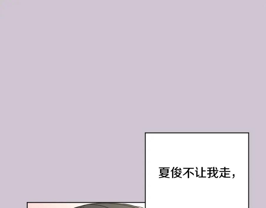 哥哥，别哭 - 第22话 甜蜜的借宿 - 第68张图