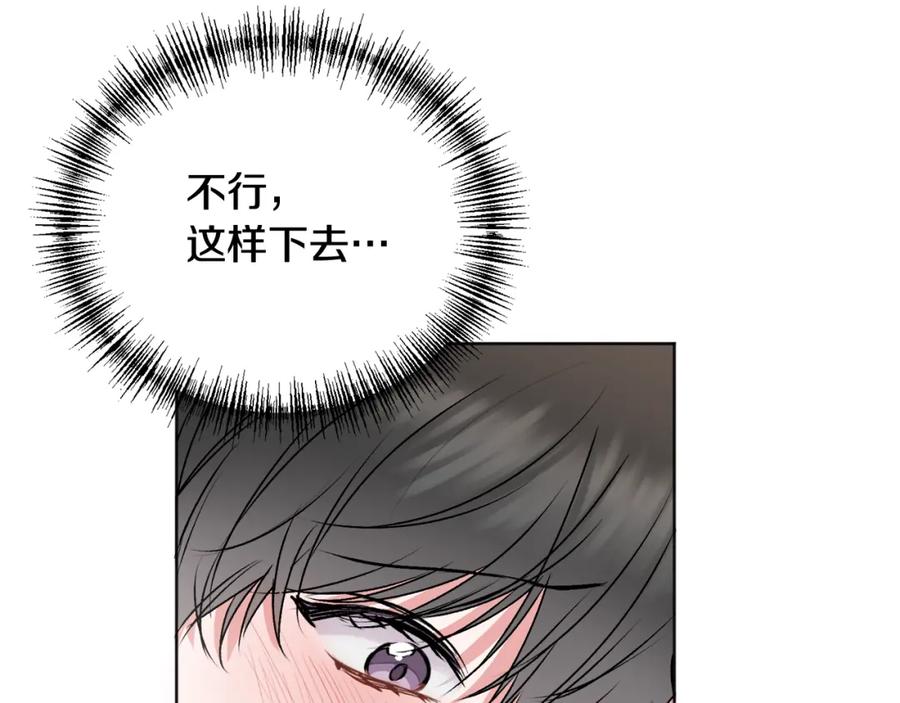 哥哥，别哭 - 第22话 甜蜜的借宿 - 第144张图