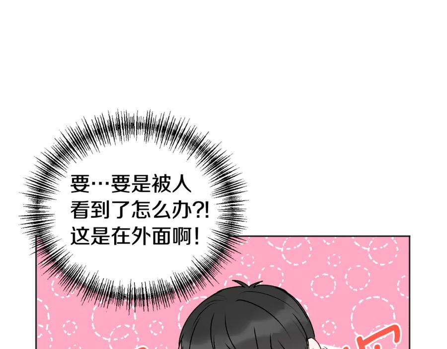 哥哥，别哭 - 第22话 甜蜜的借宿 - 第103张图