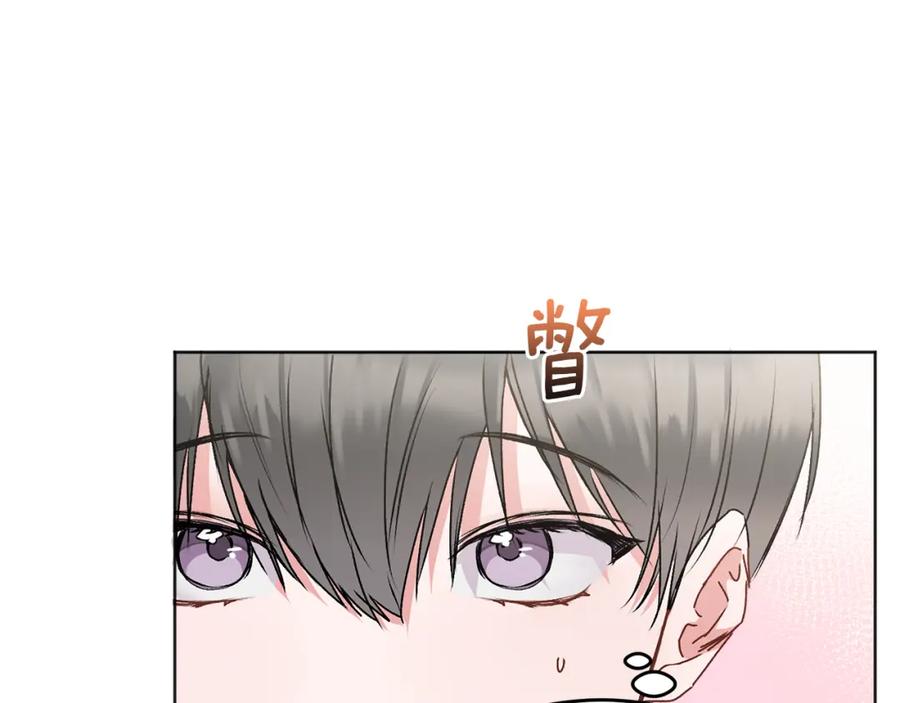 哥哥，别哭 - 第22话 甜蜜的借宿 - 第120张图