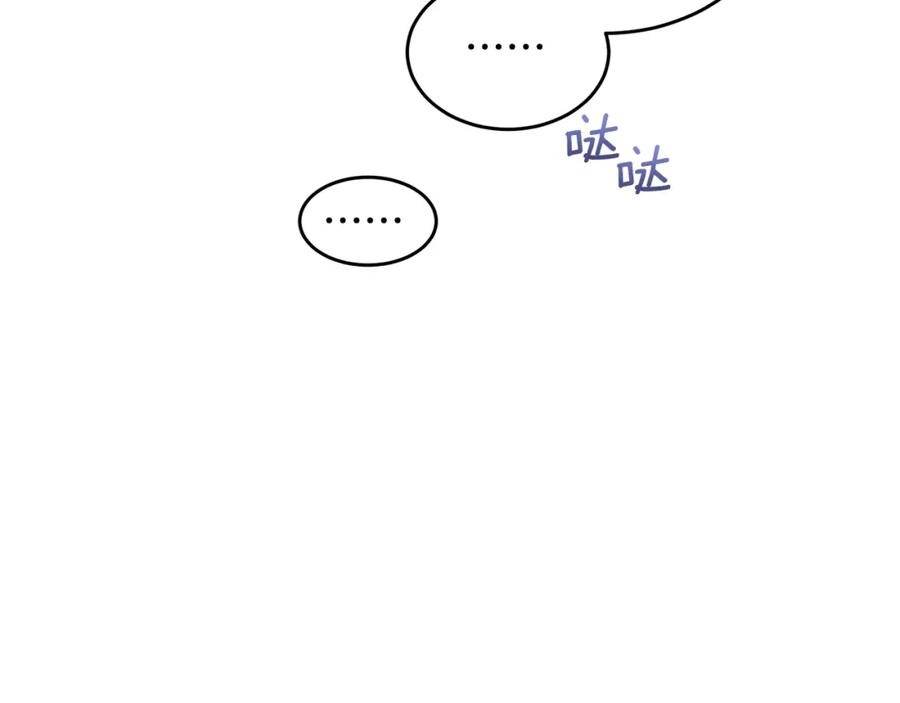 哥哥，别哭 - 第22话 甜蜜的借宿 - 第116张图