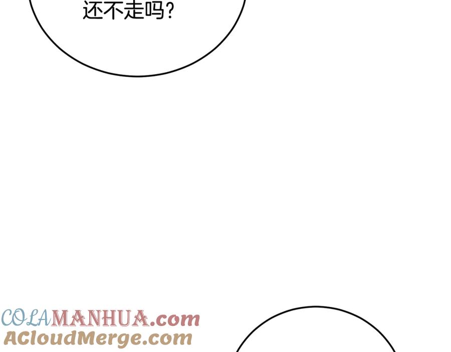 哥哥，别哭 - 第22话 甜蜜的借宿 - 第89张图