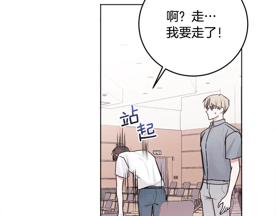 哥哥，别哭 - 第22话 甜蜜的借宿 - 第90张图