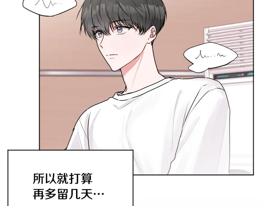 哥哥，别哭 - 第22话 甜蜜的借宿 - 第76张图