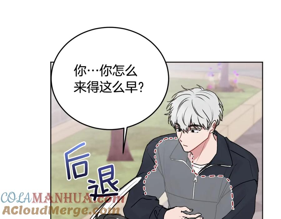 哥哥，别哭 - 第22话 甜蜜的借宿 - 第105张图