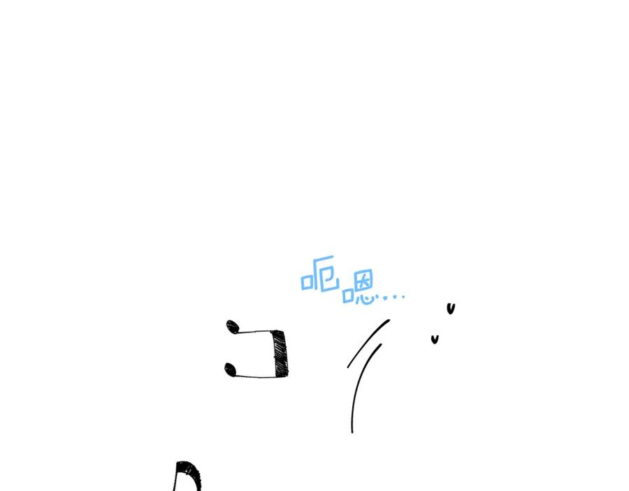 哥哥，别哭 - 第22话 甜蜜的借宿 - 第10张图