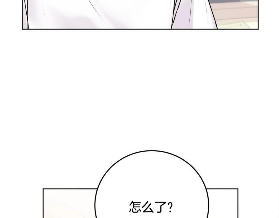 哥哥，别哭 - 第22话 甜蜜的借宿 - 第147张图