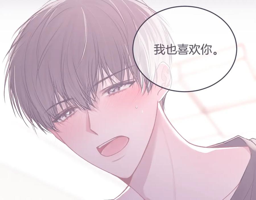 哥哥，别哭 - 第22话 甜蜜的借宿 - 第58张图