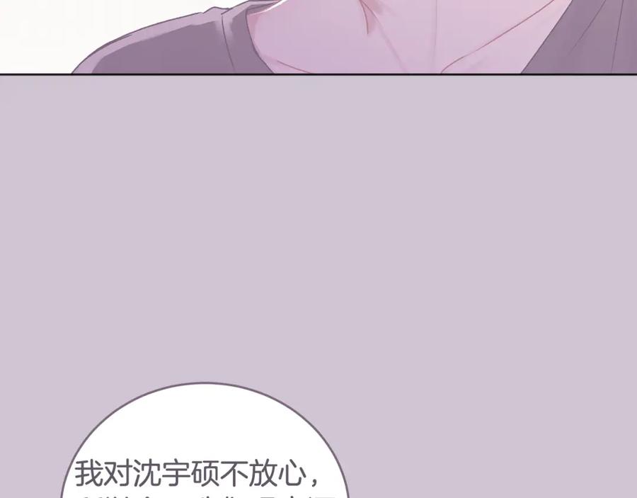 哥哥，别哭 - 第22话 甜蜜的借宿 - 第59张图