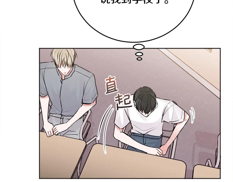 哥哥，别哭 - 第22话 甜蜜的借宿 - 第36张图