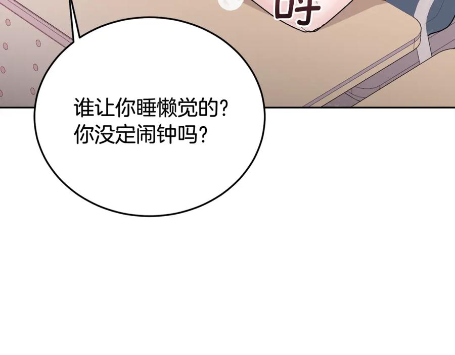 哥哥，别哭 - 第22话 甜蜜的借宿 - 第27张图