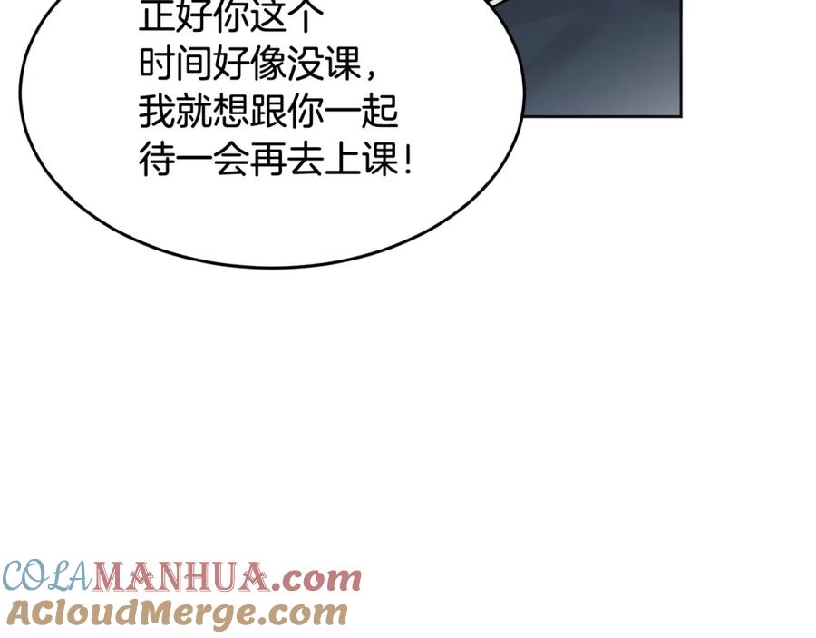 哥哥，别哭 - 第22话 甜蜜的借宿 - 第109张图