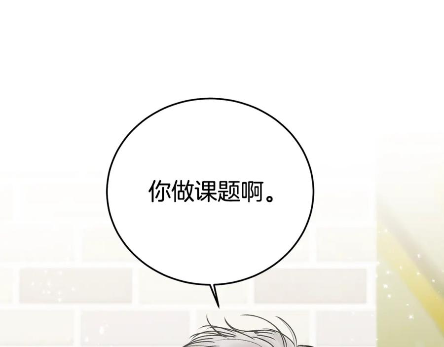 哥哥，别哭 - 第22话 甜蜜的借宿 - 第151张图