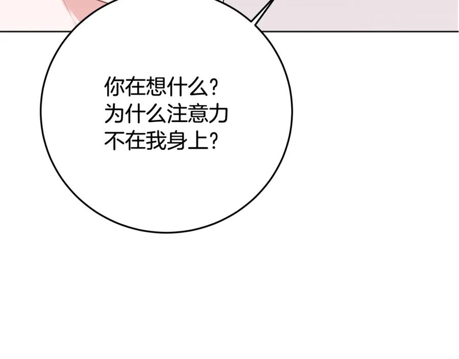 哥哥，别哭 - 第23话 敏感 - 第12张图