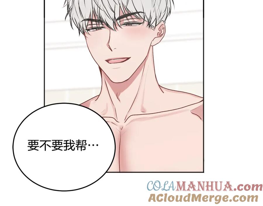 哥哥，别哭 - 第23话 敏感 - 第70张图