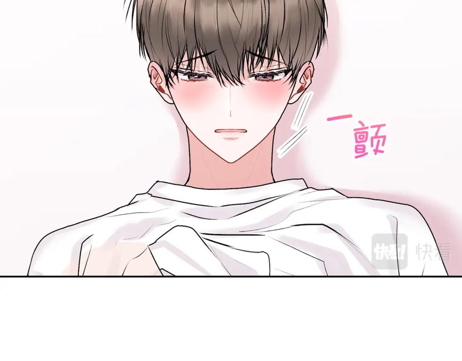 哥哥，别哭 - 第23话 敏感 - 第20张图