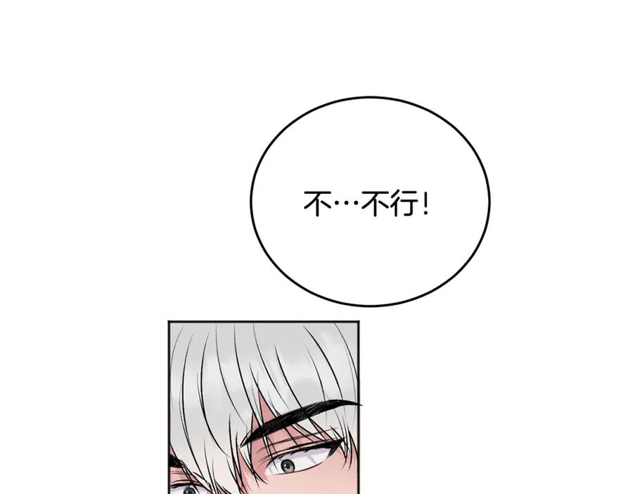 哥哥，别哭 - 第23话 敏感 - 第71张图