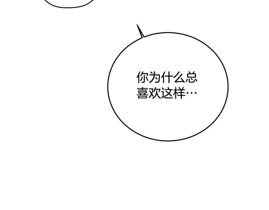 哥哥，别哭 - 第23话 敏感 - 第24张图