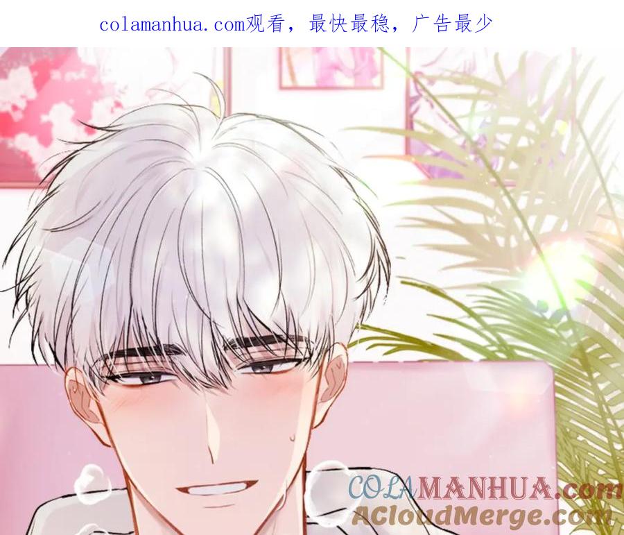 哥哥，别哭 - 第23话 敏感 - 第1张图