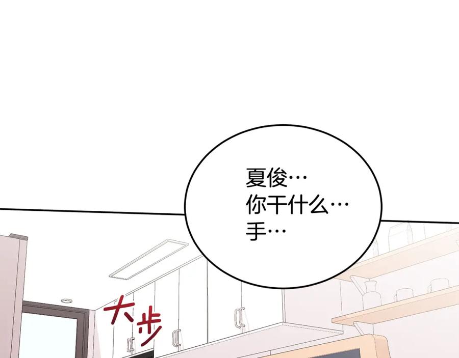 哥哥，别哭 - 第23话 敏感 - 第47张图