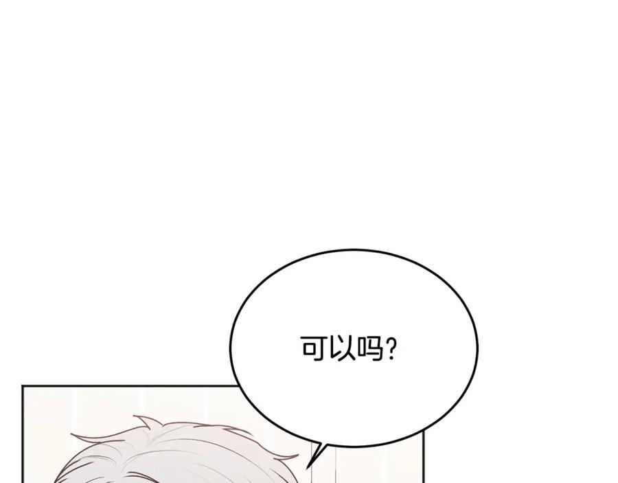 哥哥，别哭 - 第23话 敏感 - 第60张图