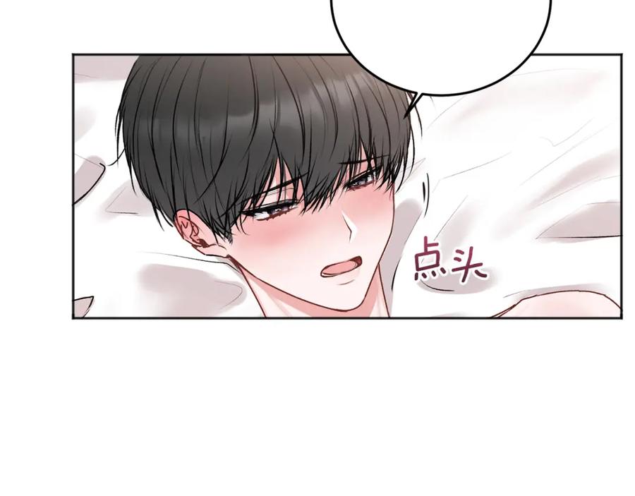 哥哥，别哭 - 第23话 敏感 - 第63张图