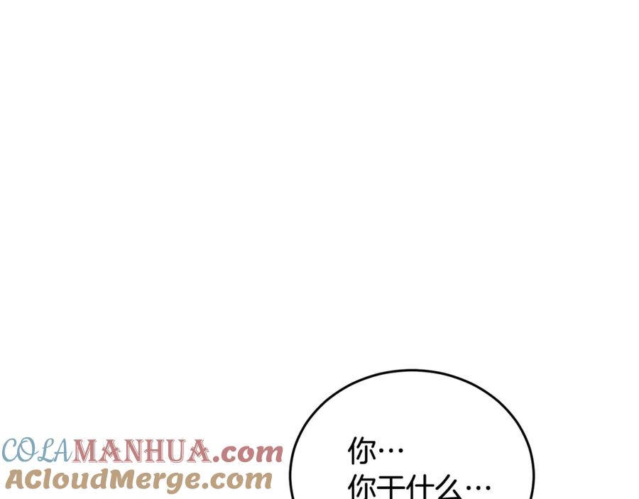 哥哥，别哭 - 第23话 敏感 - 第10张图