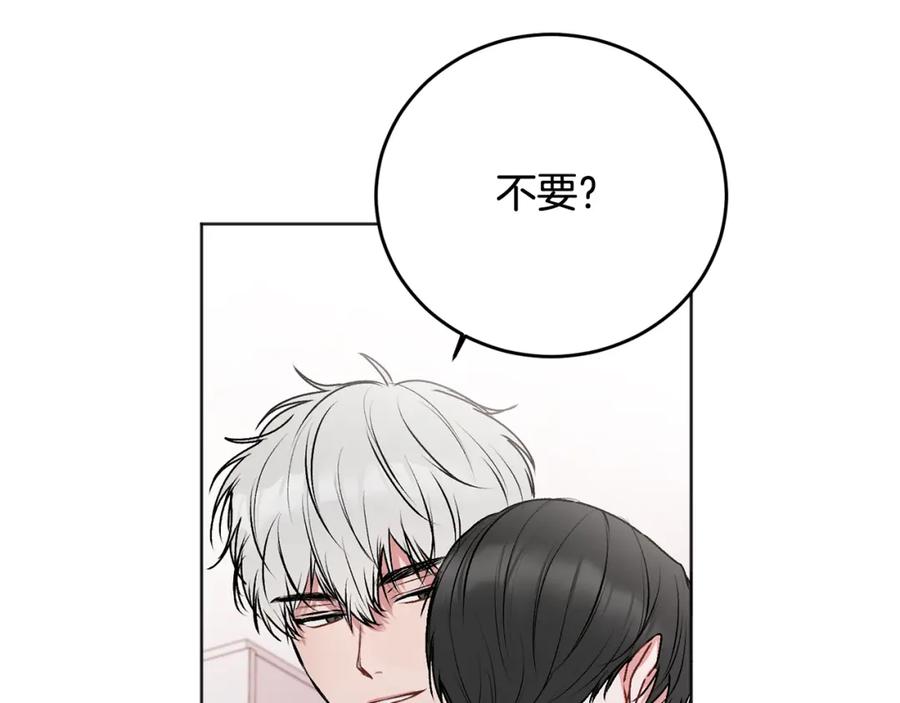 哥哥，别哭 - 第23话 敏感 - 第41张图