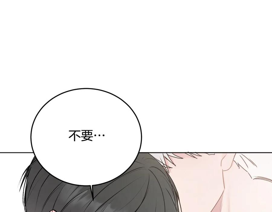 哥哥，别哭 - 第23话 敏感 - 第39张图