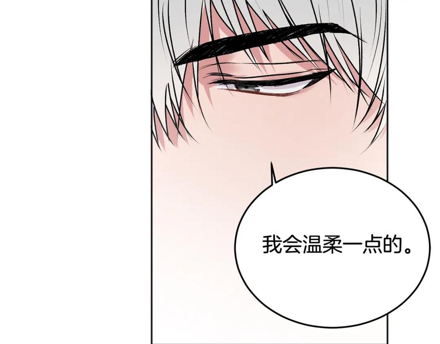 哥哥，别哭 - 第23话 敏感 - 第65张图