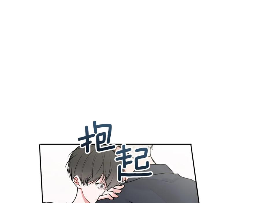 哥哥，别哭 - 第23话 敏感 - 第45张图