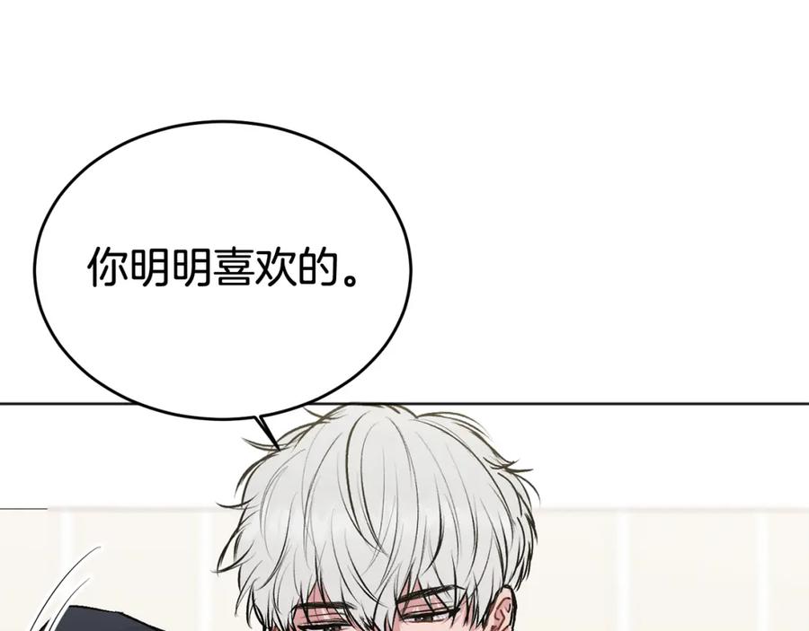 哥哥，别哭 - 第23话 敏感 - 第57张图