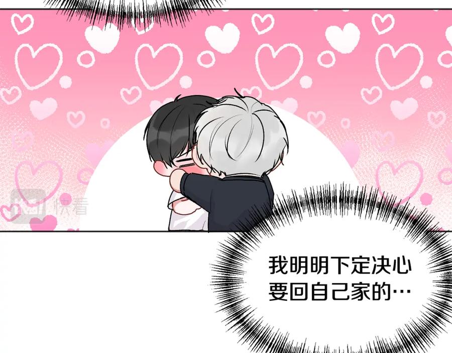 哥哥，别哭 - 第23话 敏感 - 第6张图