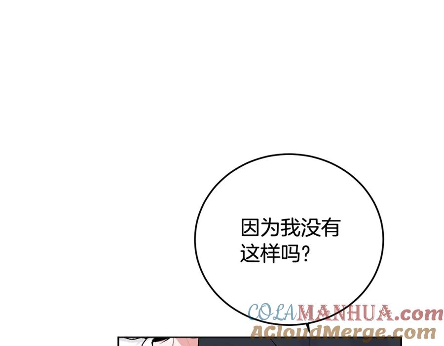 哥哥，别哭 - 第23话 敏感 - 第13张图