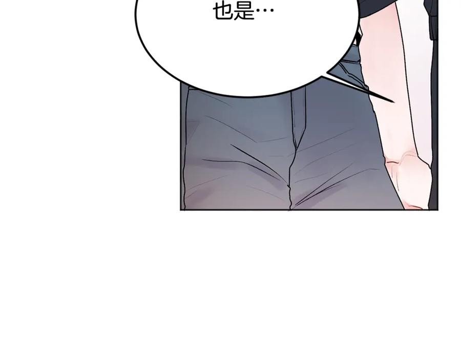 哥哥，别哭 - 第23话 敏感 - 第18张图