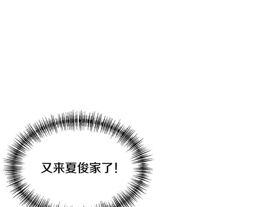 哥哥，别哭 - 第23话 敏感 - 第5张图