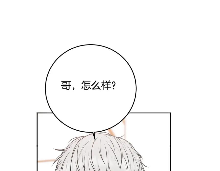 哥哥，别哭 - 第23话 敏感 - 第69张图