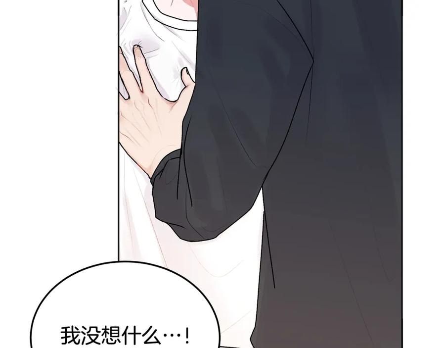 哥哥，别哭 - 第23话 敏感 - 第14张图