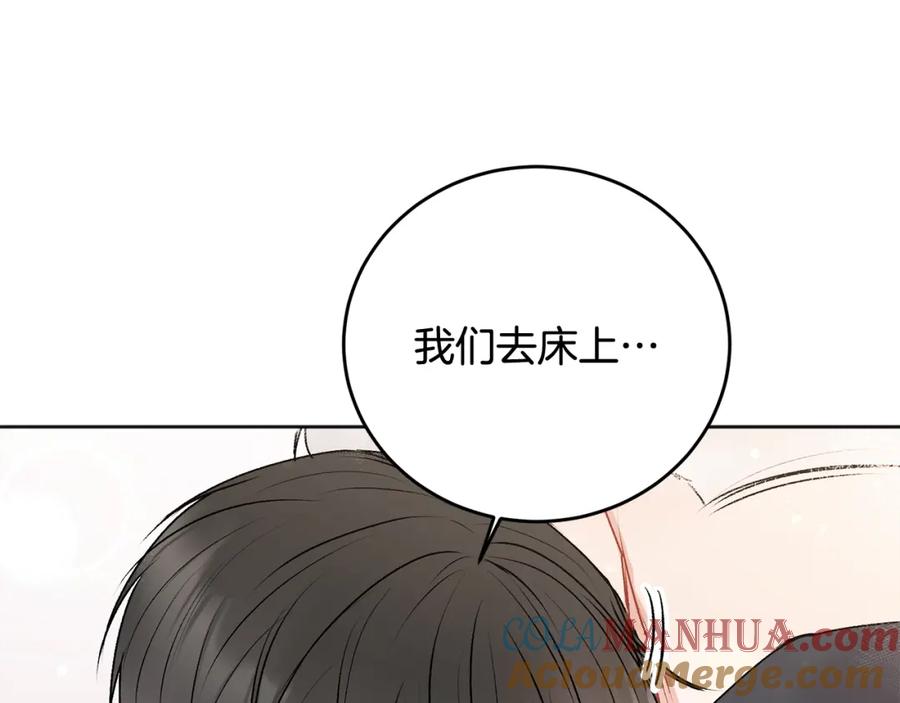 哥哥，别哭 - 第23话 敏感 - 第43张图