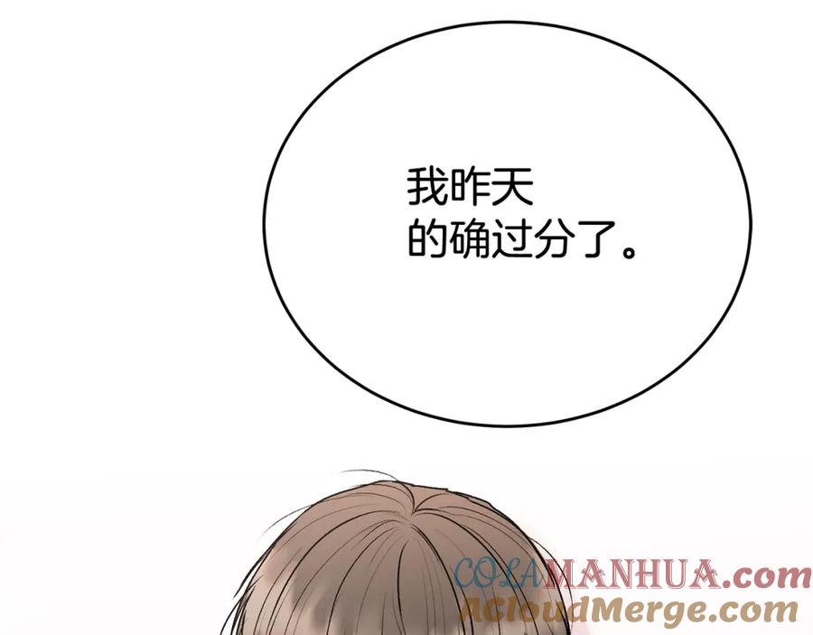 哥哥，别哭 - 第23话 敏感 - 第19张图