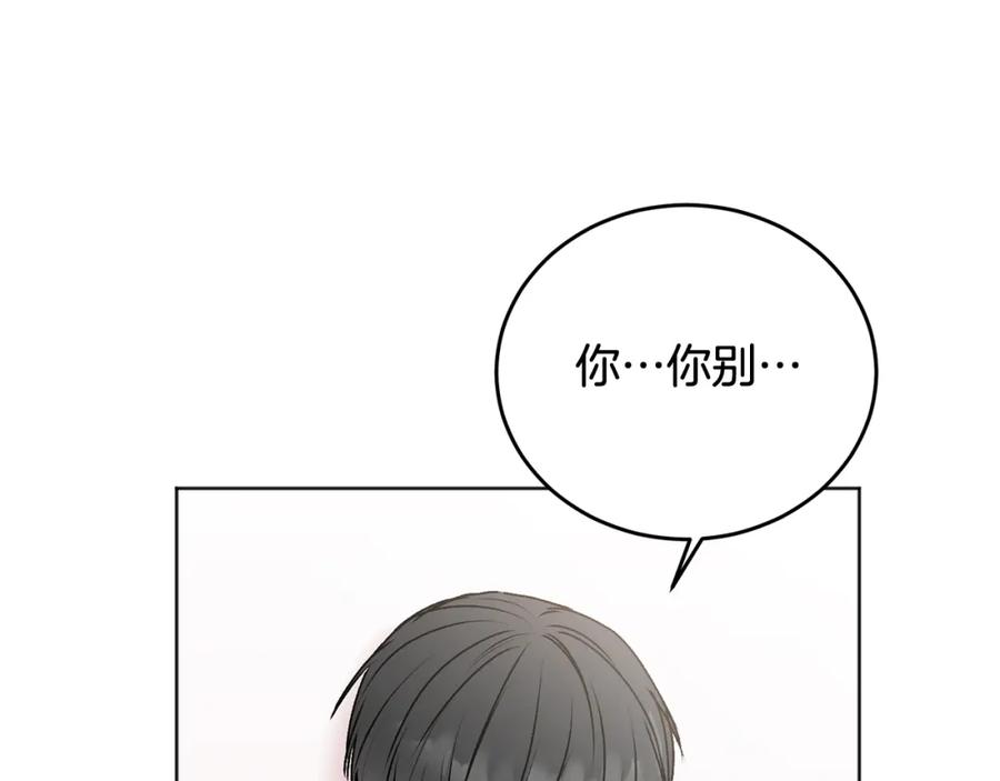 哥哥，别哭 - 第23话 敏感 - 第26张图