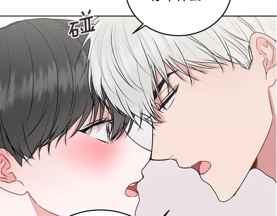 哥哥，别哭 - 第23话 敏感 - 第11张图