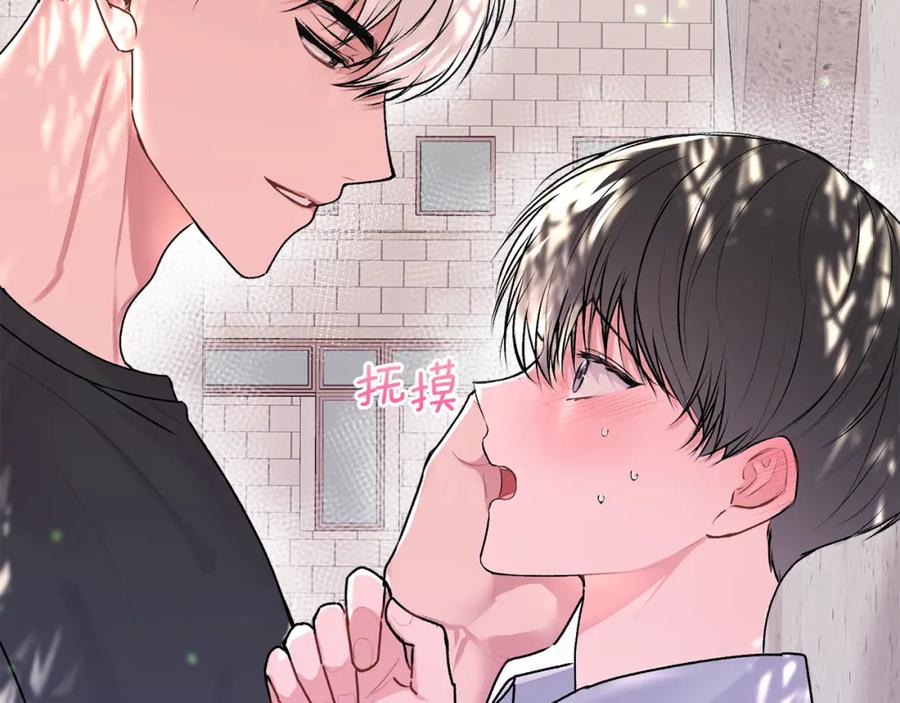 哥哥，别哭 - 第24话 霸道小狼狗太撩了 - 第83张图