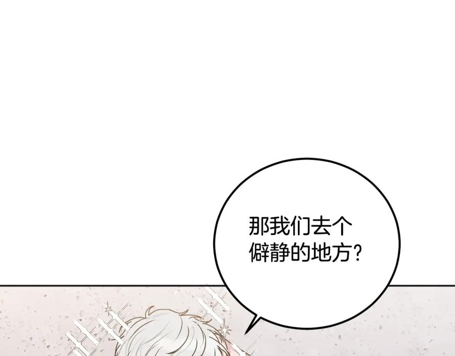 哥哥，别哭 - 第24话 霸道小狼狗太撩了 - 第75张图