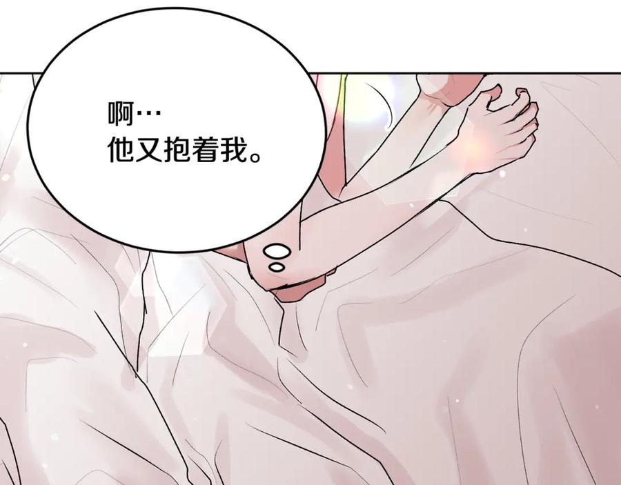 哥哥，别哭 - 第24话 霸道小狼狗太撩了 - 第24张图