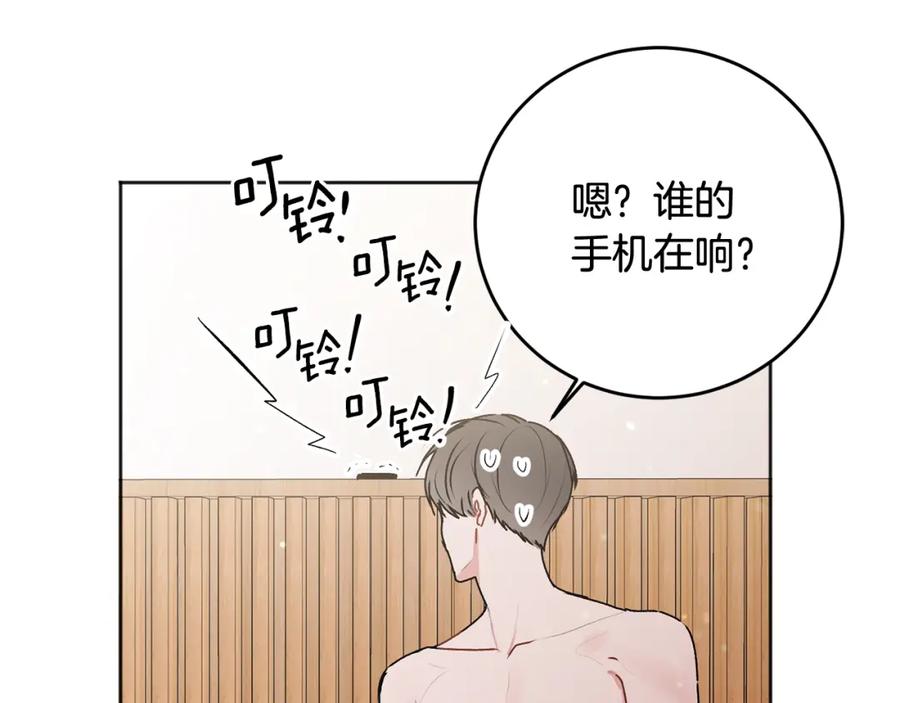 哥哥，别哭 - 第24话 霸道小狼狗太撩了 - 第33张图