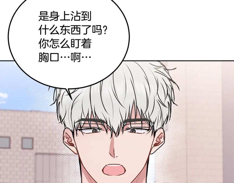 哥哥，别哭 - 第24话 霸道小狼狗太撩了 - 第66张图