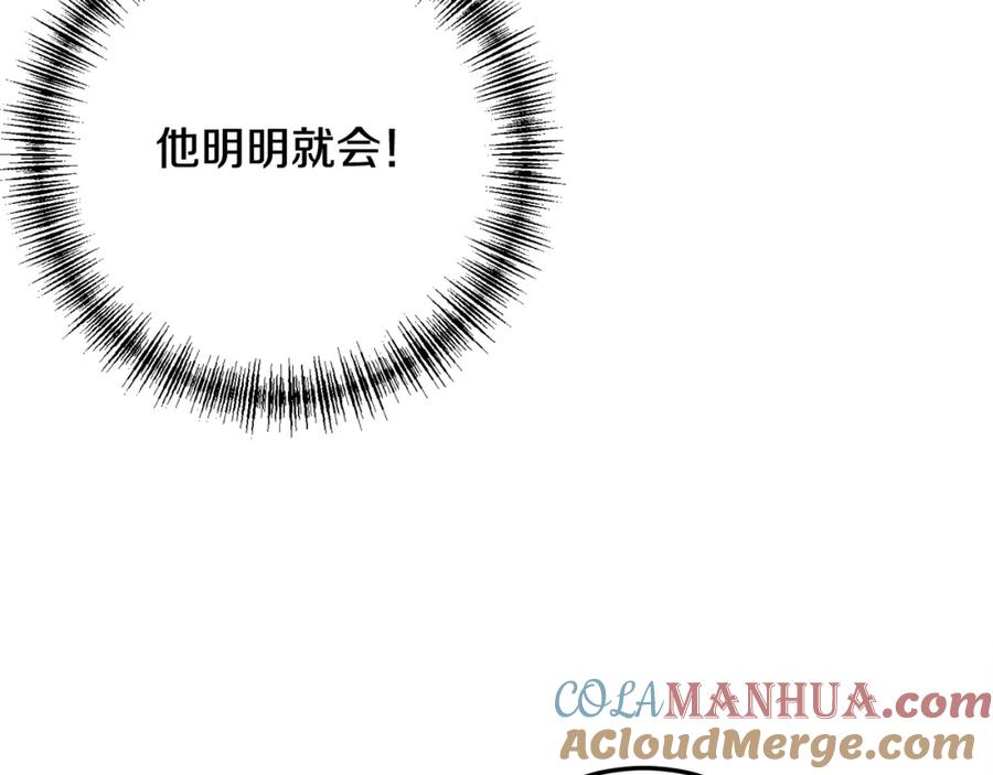 哥哥，别哭 - 第24话 霸道小狼狗太撩了 - 第79张图