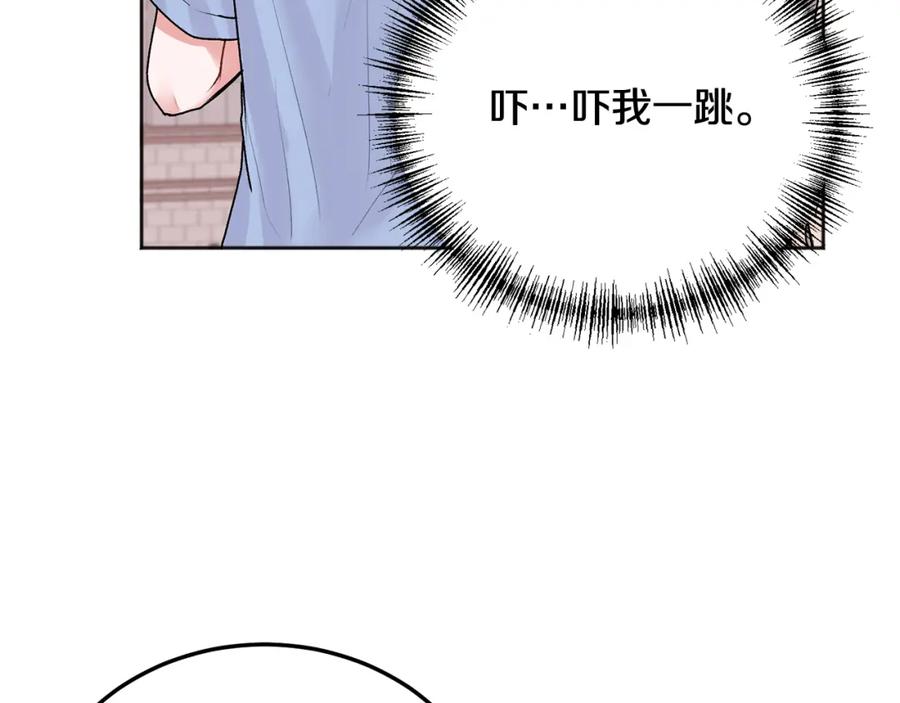 哥哥，别哭 - 第24话 霸道小狼狗太撩了 - 第65张图