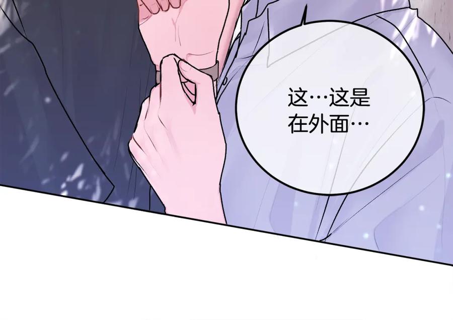 哥哥，别哭 - 第24话 霸道小狼狗太撩了 - 第84张图